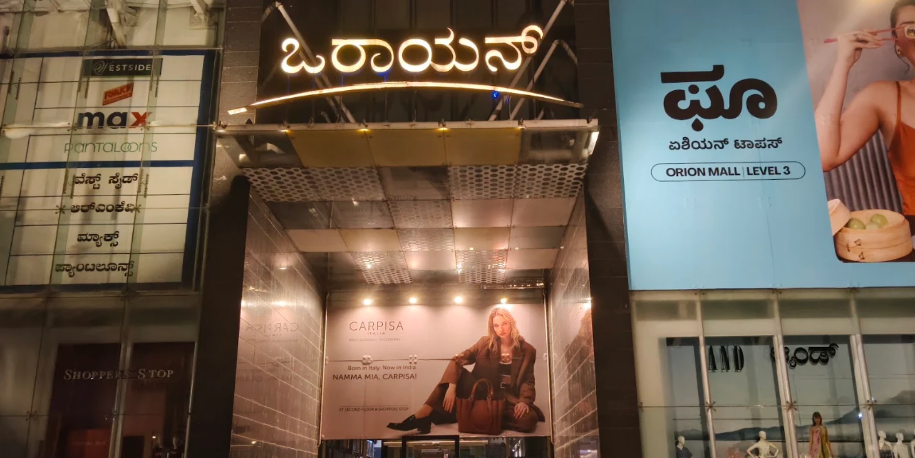 Orion Mall